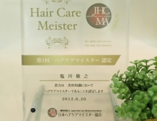 Hair Care Meister