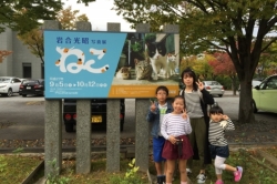 岩合光昭写真展♫