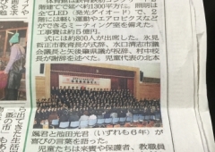 新聞に載りました