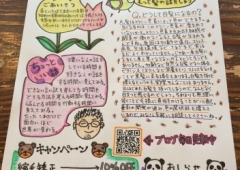 春ですね〜