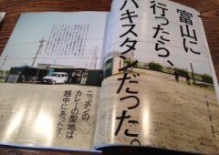 もはや全国区!