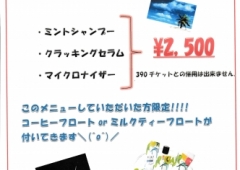 今日から期間限定ʕ•̫͡•ʔ♬✧