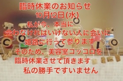 運命は自分で切り開くもの
