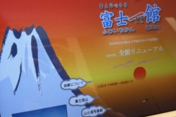 富士登山！