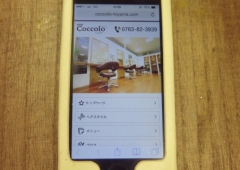 スマホ版ホームページができました