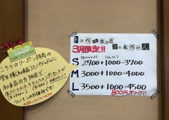 トラベルセットキャンペーン