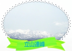 春日和(*´∀`)♪